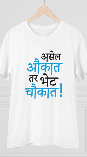 Mayawye Men's PC Cotton Marathi Desing Printed T Shirt (Color: White, Thread Count: 180GSM)