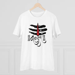 Mayawye Men's PC Cotton Har Har Mahadev Printed T Shirt (Color: White, Thread Count: 180GSM)