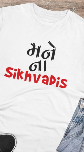 Mayawye Men's PC Cotton Mane Na Sikhdavis Printed T Shirt (Color: White, Thread Count: 180GSM)