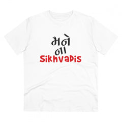 Mayawye Men's PC Cotton Mane Na Sikhdavis Printed T Shirt (Color: White, Thread Count: 180GSM)