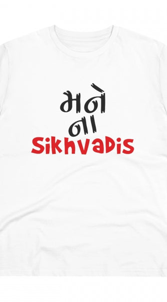 Mayawye Men's PC Cotton Mane Na Sikhdavis Printed T Shirt (Color: White, Thread Count: 180GSM)