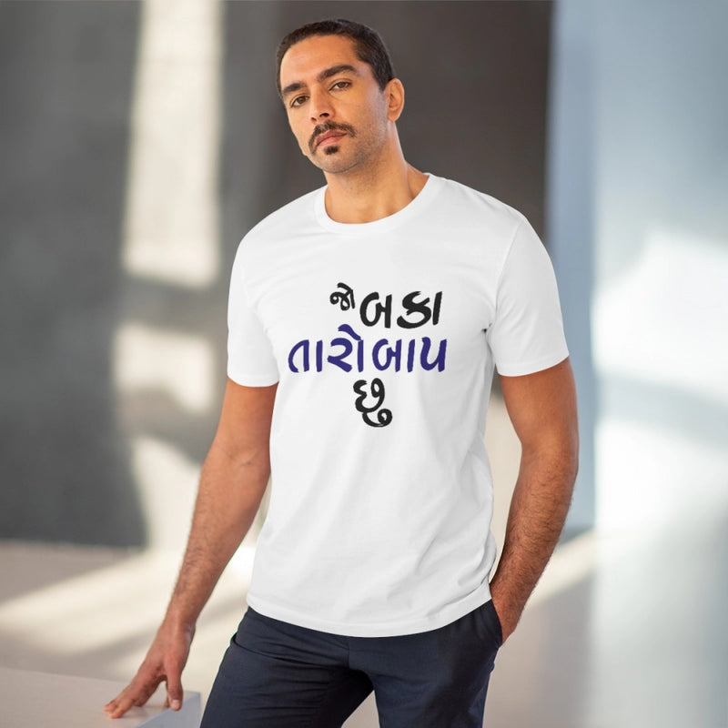 Mayawye Men's PC Cotton Jo Baka Taro Baap Chu Printed T Shirt (Color: White, Thread Count: 180GSM)