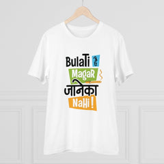 Mayawye Men's PC Cotton Bulati Hai Magar Jane Ka Nahi Printed T Shirt (Color: White, Thread Count: 180GSM)