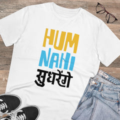 Mayawye Men's PC Cotton Hum Nahi Sudhrege Printed T Shirt (Color: White, Thread Count: 180GSM)