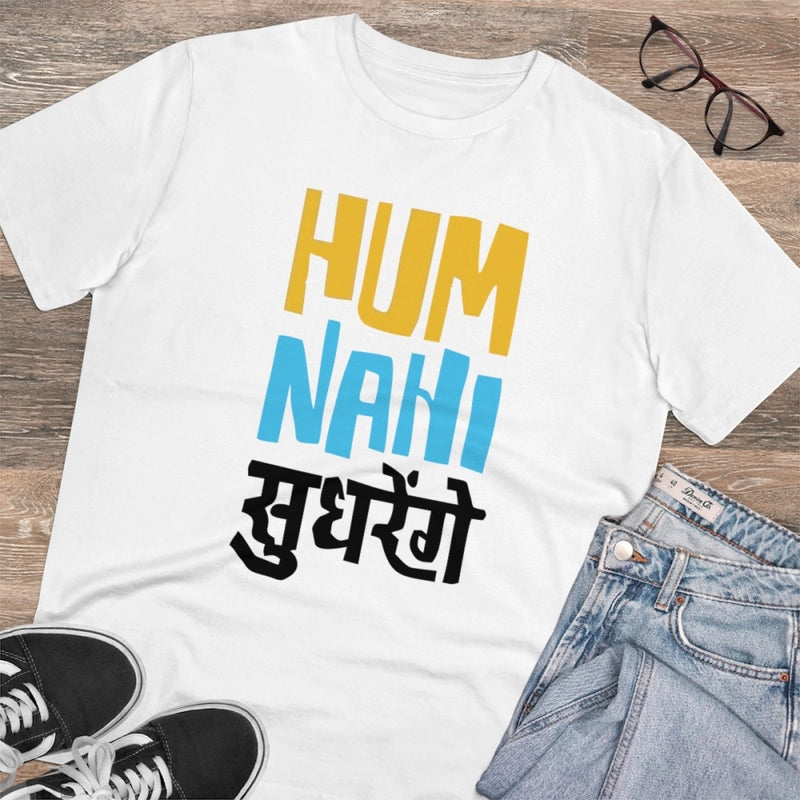 Mayawye Men's PC Cotton Hum Nahi Sudhrege Printed T Shirt (Color: White, Thread Count: 180GSM)