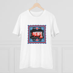 Mayawye Men's PC Cotton Majanu Printed T Shirt (Color: White, Thread Count: 180GSM)