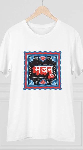 Mayawye Men's PC Cotton Majanu Printed T Shirt (Color: White, Thread Count: 180GSM)