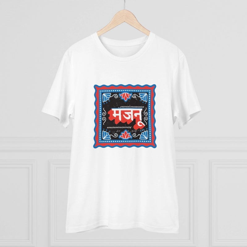 Mayawye Men's PC Cotton Majanu Printed T Shirt (Color: White, Thread Count: 180GSM)