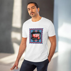 Mayawye Men's PC Cotton Majanu Printed T Shirt (Color: White, Thread Count: 180GSM)