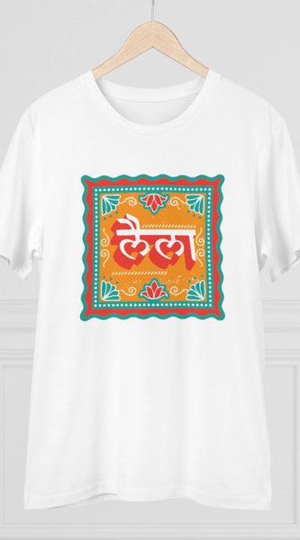 Mayawye Men's PC Cotton Laila Printed T Shirt (Color: White, Thread Count: 180GSM)