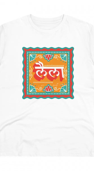 Mayawye Men's PC Cotton Laila Printed T Shirt (Color: White, Thread Count: 180GSM)