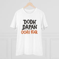 Mayawye Men's PC Cotton Dodh Dapan Ochu Kar Printed T Shirt (Color: White, Thread Count: 180GSM)