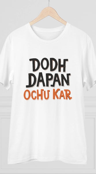 Mayawye Men's PC Cotton Dodh Dapan Ochu Kar Printed T Shirt (Color: White, Thread Count: 180GSM)