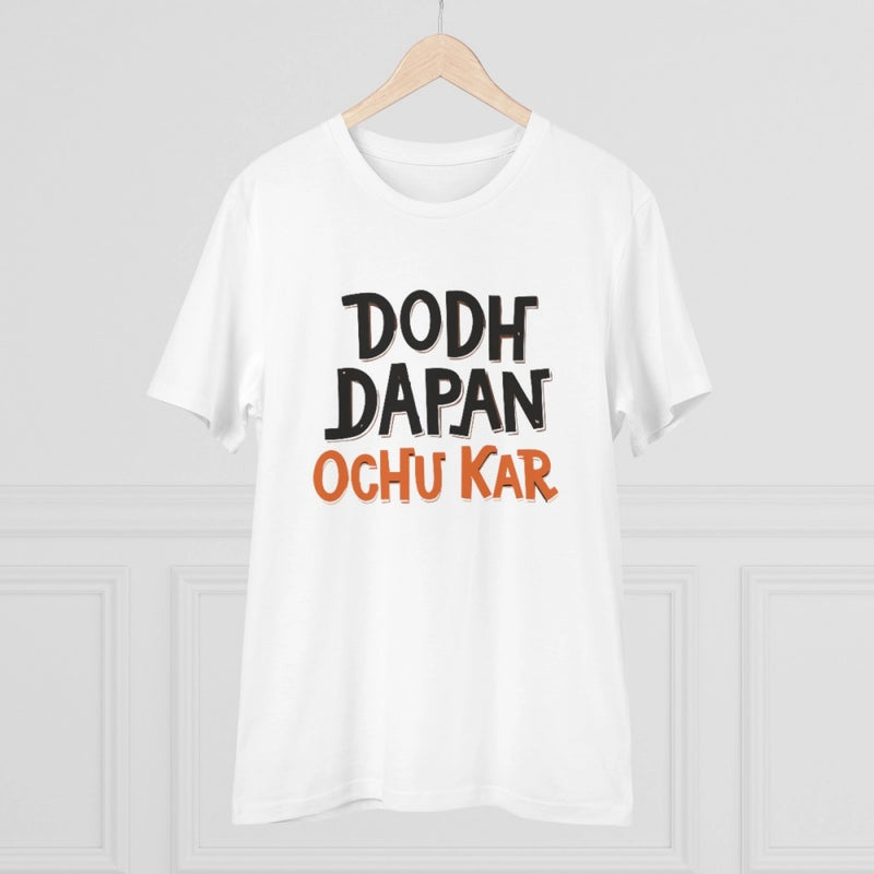 Mayawye Men's PC Cotton Dodh Dapan Ochu Kar Printed T Shirt (Color: White, Thread Count: 180GSM)