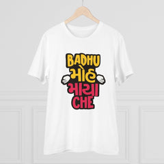Mayawye Men's PC Cotton Badhu Moh Maya Che Printed T Shirt (Color: White, Thread Count: 180GSM)