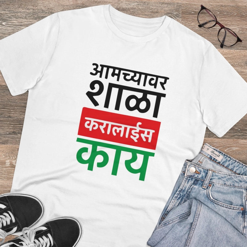 Mayawye Men's PC Cotton Marathi Desing Printed T Shirt (Color: White, Thread Count: 180GSM)