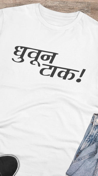 Mayawye Men's PC Cotton Marathi Desing Printed T Shirt (Color: White, Thread Count: 180GSM)