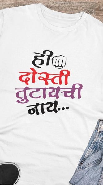 Mayawye Men's PC Cotton Marathi Desing Printed T Shirt (Color: White, Thread Count: 180GSM)