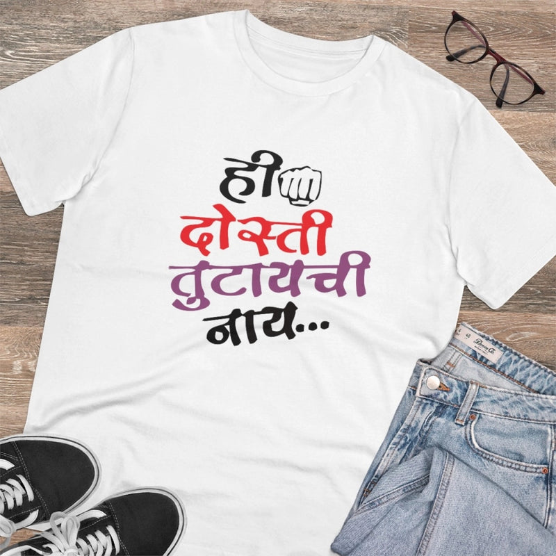 Mayawye Men's PC Cotton Marathi Desing Printed T Shirt (Color: White, Thread Count: 180GSM)