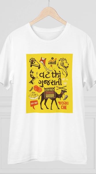 Mayawye Men's PC Cotton Vat Thi Gujarati Printed T Shirt (Color: White, Thread Count: 180GSM)