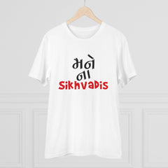 Mayawye Men's PC Cotton Mane Na Sikhdavis Printed T Shirt (Color: White, Thread Count: 180GSM)
