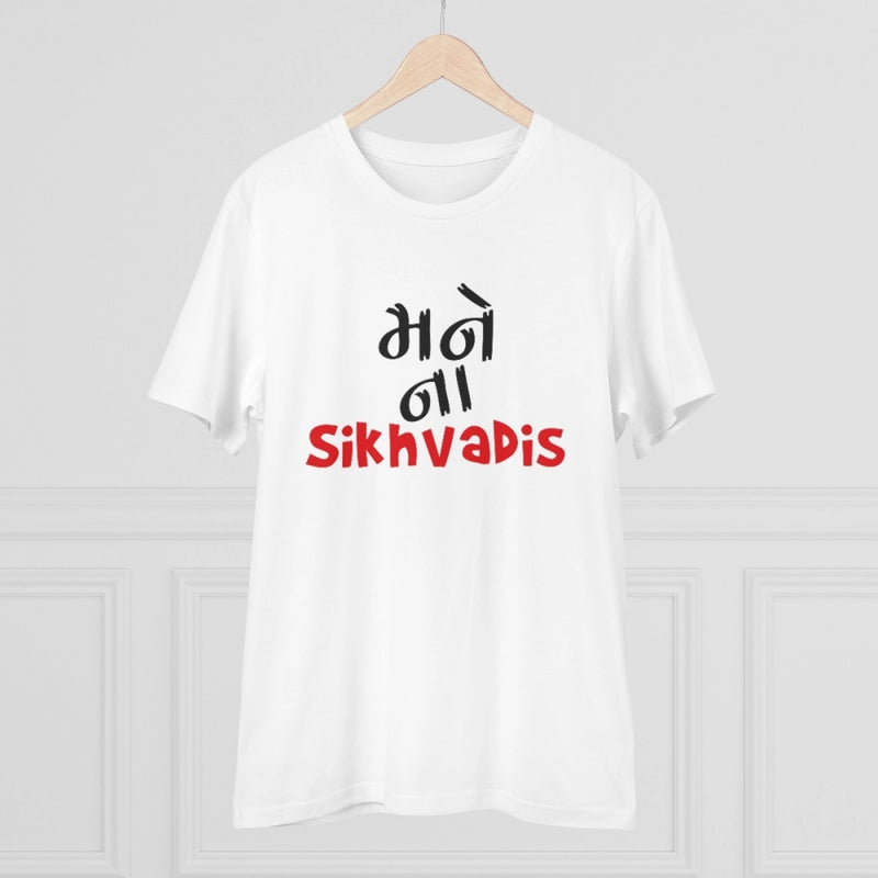 Mayawye Men's PC Cotton Mane Na Sikhdavis Printed T Shirt (Color: White, Thread Count: 180GSM)