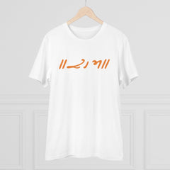 Mayawye Men's PC Cotton Raam Printed T Shirt (Color: White, Thread Count: 180GSM)