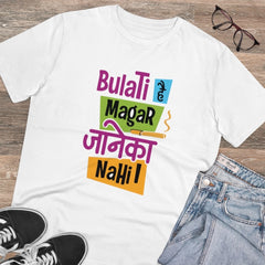 Mayawye Men's PC Cotton Bulati Hai Magar Jane Ka Nahi Printed T Shirt (Color: White, Thread Count: 180GSM)