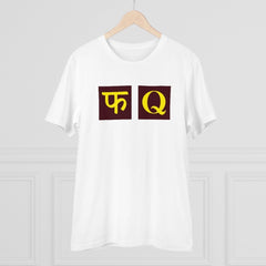 Mayawye Men's PC Cotton Fq Printed T Shirt (Color: White, Thread Count: 180GSM)