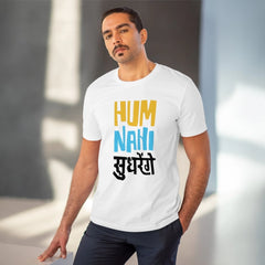 Mayawye Men's PC Cotton Hum Nahi Sudhrege Printed T Shirt (Color: White, Thread Count: 180GSM)