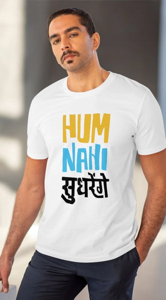 Mayawye Men's PC Cotton Hum Nahi Sudhrege Printed T Shirt (Color: White, Thread Count: 180GSM)