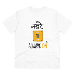 Mayawye Men's PC Cotton Nakhre Always On Printed T Shirt (Color: White, Thread Count: 180GSM)