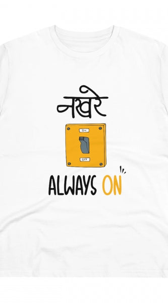 Mayawye Men's PC Cotton Nakhre Always On Printed T Shirt (Color: White, Thread Count: 180GSM)