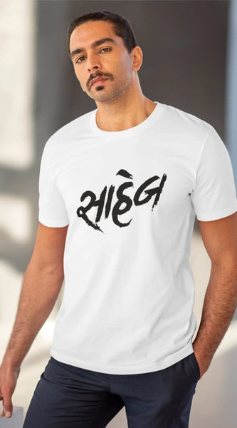 Mayawye Men's PC Cotton Saheb Printed T Shirt (Color: White, Thread Count: 180GSM)