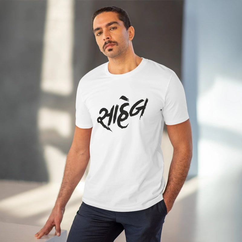 Mayawye Men's PC Cotton Saheb Printed T Shirt (Color: White, Thread Count: 180GSM)