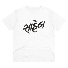 Mayawye Men's PC Cotton Saheb Printed T Shirt (Color: White, Thread Count: 180GSM)