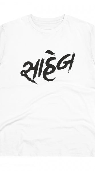 Mayawye Men's PC Cotton Saheb Printed T Shirt (Color: White, Thread Count: 180GSM)