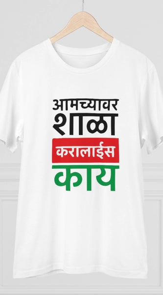 Mayawye Men's PC Cotton Marathi Desing Printed T Shirt (Color: White, Thread Count: 180GSM)