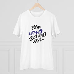 Mayawye Men's PC Cotton Marathi Desing Printed T Shirt (Color: White, Thread Count: 180GSM)