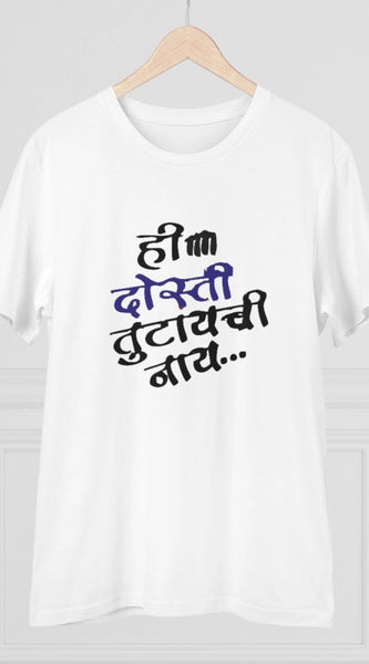Mayawye Men's PC Cotton Marathi Desing Printed T Shirt (Color: White, Thread Count: 180GSM)