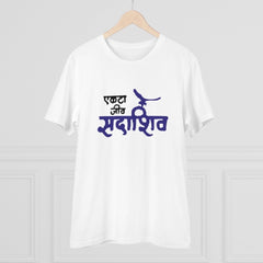 Mayawye Men's PC Cotton Marathi Desing Printed T Shirt (Color: White, Thread Count: 180GSM)