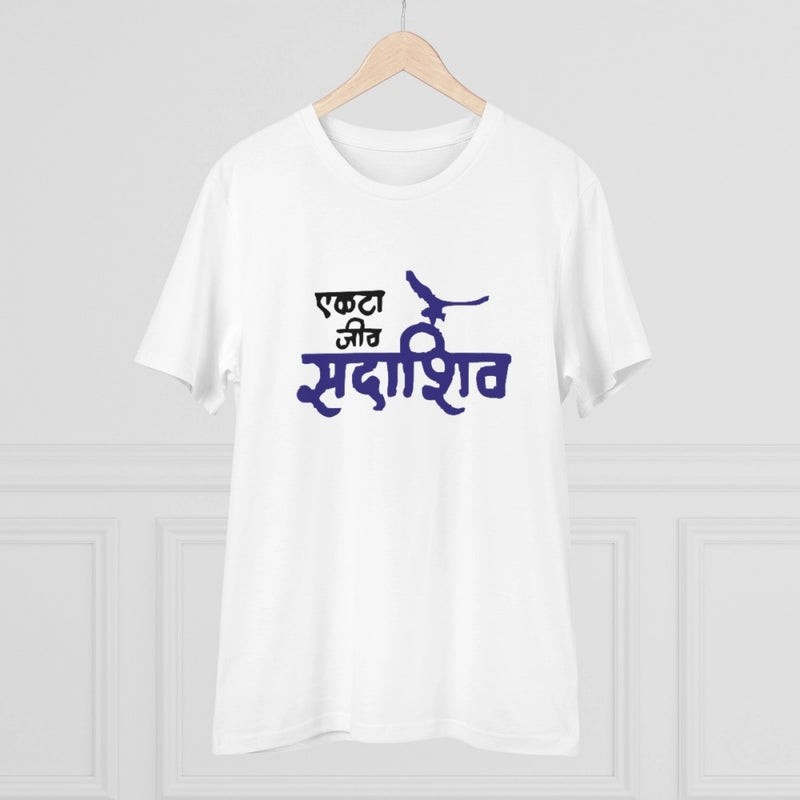 Mayawye Men's PC Cotton Marathi Desing Printed T Shirt (Color: White, Thread Count: 180GSM)