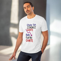 Mayawye Men's PC Cotton Ghate To Jindgi Ghate Printed T Shirt (Color: White, Thread Count: 180GSM)