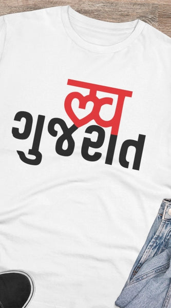 Mayawye Men's PC Cotton Love Gujarati Printed T Shirt (Color: White, Thread Count: 180GSM)