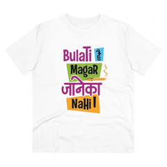 Mayawye Men's PC Cotton Bulati Hai Magar Jane Ka Nahi Printed T Shirt (Color: White, Thread Count: 180GSM)