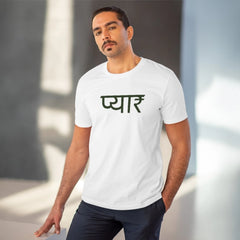 Mayawye Men's PC Cotton Pyaar Desing Printed T Shirt (Color: White, Thread Count: 180GSM)