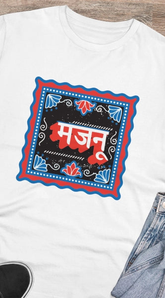 Mayawye Men's PC Cotton Majanu Printed T Shirt (Color: White, Thread Count: 180GSM)