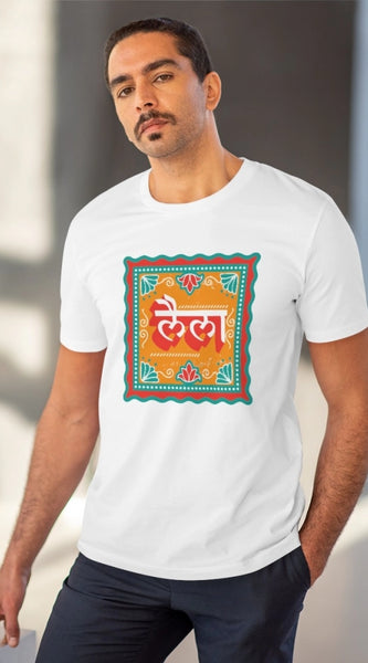 Mayawye Men's PC Cotton Laila Printed T Shirt (Color: White, Thread Count: 180GSM)