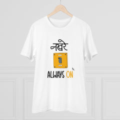 Mayawye Men's PC Cotton Nakhre Always On Printed T Shirt (Color: White, Thread Count: 180GSM)