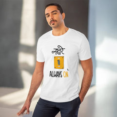 Mayawye Men's PC Cotton Nakhre Always On Printed T Shirt (Color: White, Thread Count: 180GSM)